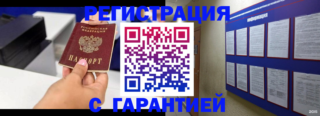 прописка для школы в Обояни