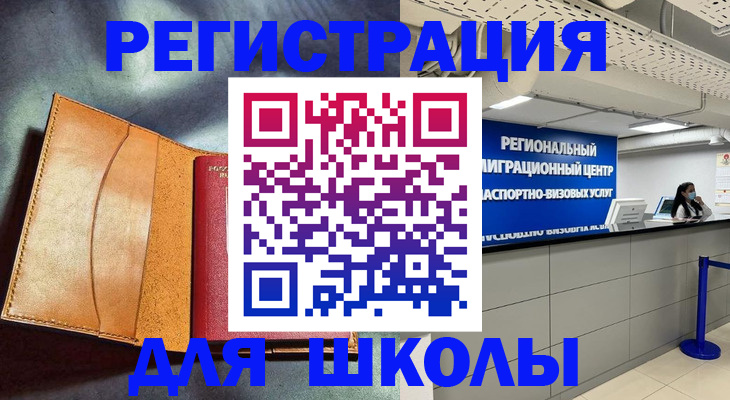 регистрация в Обояни